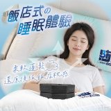 MAXRO 島呼枕 三防科技羽絲絨枕 MX-BP08