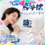 MAXRO 島呼枕 三防科技羽絲絨枕 MX-BP08