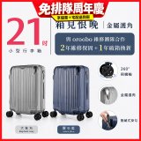 【486獨家】ALLEZ 奧莉薇閣  21吋 箱見恨晚III 金屬護角 大容量登機箱 加贈惜物箱套、行李束帶【大象灰/靈石藍】