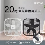 【KINYO】機械箱扇20吋(CCF-2100)
