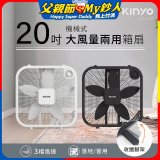 【KINYO】機械箱扇20吋(CCF-2100)