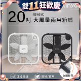 【KINYO】機械箱扇20吋(CCF-2100)