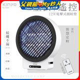 【KINYO】12W壁掛/遙控電擊式捕蚊燈 (KL-6512)