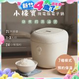 【KINYO】 小橡實微電腦電子鍋 2L(MEP-03)