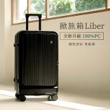 ALLEZ 奧莉薇閣 31吋 掀旅箱 Liber 雙開式行李箱【經典黑/春芽綠/藕然灰】