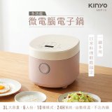 【KINYO】 多功能微電腦電子鍋(MEP-15)