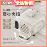 【KINYO】多功能腰掛夾扇(UF-532)