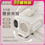 【KINYO】多功能腰掛夾扇(UF-532)