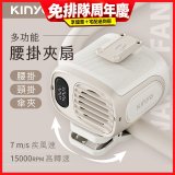 【KINYO】多功能腰掛夾扇(UF-532)
