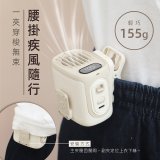 【KINYO】多功能腰掛夾扇(UF-532)