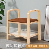 居家收納鞋凳(附扶手座椅鞋架凳)