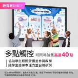 LG 65吋互動觸控式電子白板(Google EDLA認證搭載最新版Android版本) 65TR3DQ-B
