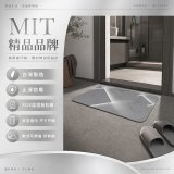 【日竹門】頂級軟式珪藻土吸水地墊-霧光幾何(60*40cm)