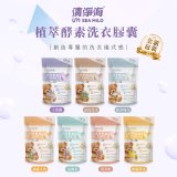 清淨海 純淨系列 升級版小熊洗衣膠囊/洗衣球 5g*30顆2包，共60顆