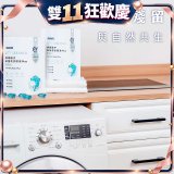 【加贈香氛袋2盒】清淨海 鋅銀離子抗菌洗衣膠囊 Plus 海豚洗衣球 10g*30顆2包(共60顆)