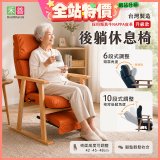 【禾善】後躺休息椅(升級款)