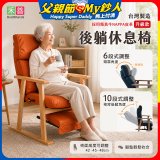 【禾善】後躺休息椅(升級款)