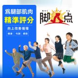 【TANITA】 十合一藍牙腳點智能體組成計BC-775L