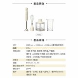 BRUNO 手持式四件組攪拌器 BOE034