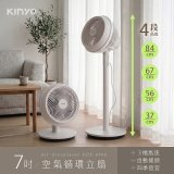 【KINYO】7吋空氣循環立扇(CCF-6700)