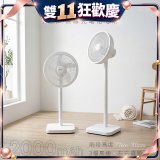【KINYO】12吋無線充電落地扇 2000mAh (CF-1203)