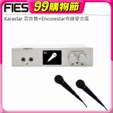 FIESTA Karastar數位混音機+MIC*2