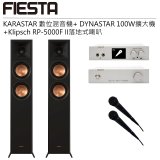 FIESTA Karastar數位混音機+  Dynastar擴大機-100W+KLIPSCH RP-5000F II落地喇叭(含MIC*2)