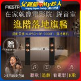 FIESTA Karastar數位混音機+  Dynastar擴大機-100W+KLIPSCH RP-5000F II落地喇叭(含MIC*2)