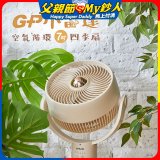 GPLUS GP小雷達 空氣循環7吋四季扇GP-D02A