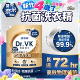 清淨海 DR.VK鋅銀離子抗菌洗衣精 PLUS