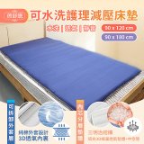 蓓舒眠 減壓舒適床墊
