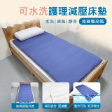 蓓舒眠 減壓舒適床墊