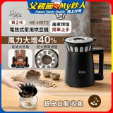 Hiles第二代氣旋熱風式烘豆機 HE-HRT2