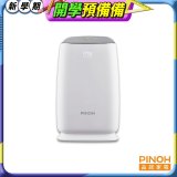 【贈濾網】PINOH 品諾 一級能效 長效淨化空氣清淨機 負離子淨化 UV殺菌 PM2.5除臭 童鎖 DA-A1007RW