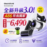 Gtech小綠 無線除蟎吸塵器 3.0 Multi Platinum (ATF061)