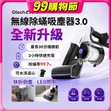 Gtech小綠 無線除蟎吸塵器 3.0 Multi Platinum (ATF061)