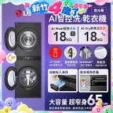 LG 洗18公斤+乾18公斤 WashTower™ AI 智控洗乾衣機第二代｜熱泵除濕｜夜光黑 (WD-S1818PB)