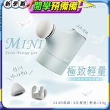 【KINYO】極致輕量口袋迷你筋膜槍 (FG-97)