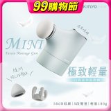 【KINYO】極致輕量口袋迷你筋膜槍 (FG-97)