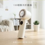 【KINYO】 199檔製冷折疊扇 (UF-364) 2入組
