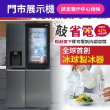 【新竹門市展示機】LG InstaView™敲敲看門中門冰箱 星夜黑 / 734公升 (GR-QPLC82BS)