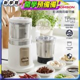 THOMSON乾濕兩用磨豆機 TM-SAN05