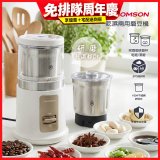 THOMSON乾濕兩用磨豆機 TM-SAN05