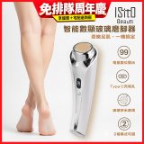ISITO智能數顯玻璃磨腳器 IS-25D02W