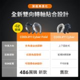 【TORRAS】COOLiFY Cyber Fold 旗艦AI智慧頸掛冷暖空調風扇