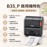 【超優惠套組】精臣 B3S_P 商用標籤機＋10捲客製貼紙