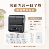 【超優惠套組】精臣 B3S_P 商用標籤機＋10捲客製貼紙