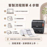 【超優惠套組】精臣 B3S_P 商用標籤機＋10捲客製貼紙
