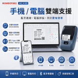 【超優惠套組】精臣 M2 商用標籤機＋10捲客製貼紙