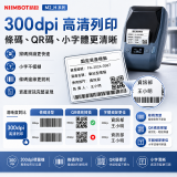 【超優惠套組】精臣 M2 商用標籤機＋10捲客製貼紙